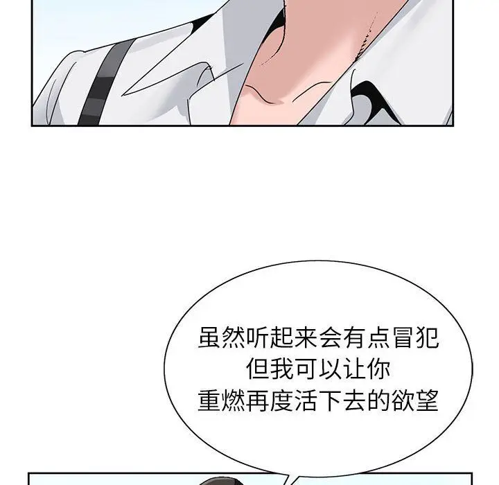 漫画《神之手》第42话第10张图