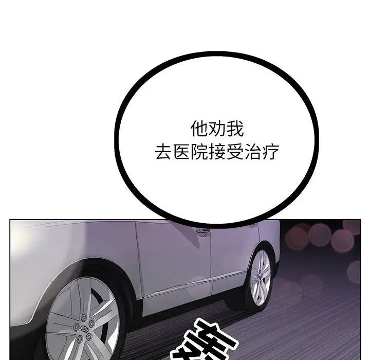 漫画《神之手》第42话第100张图