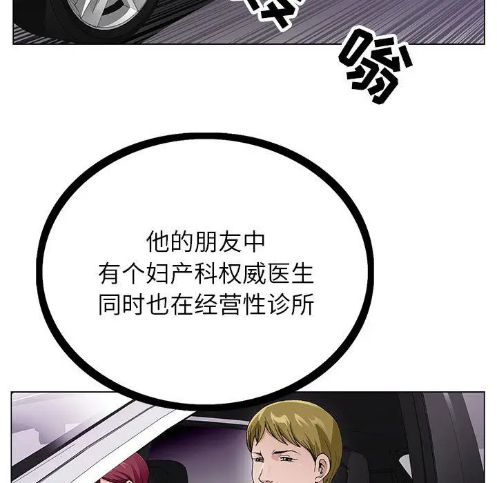 漫画《神之手》第42话第101张图