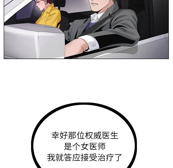 漫画《神之手》第42话第102张图