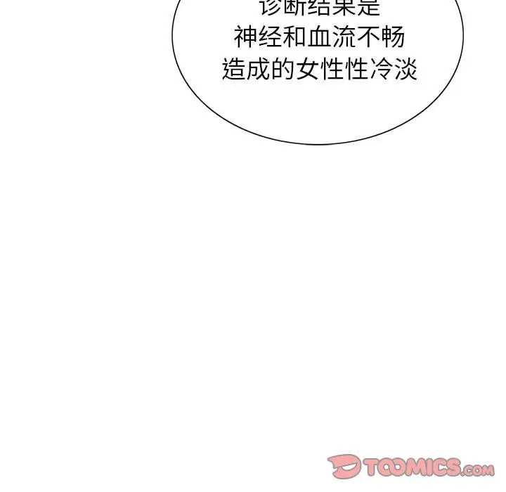 漫画《神之手》第42话第105张图