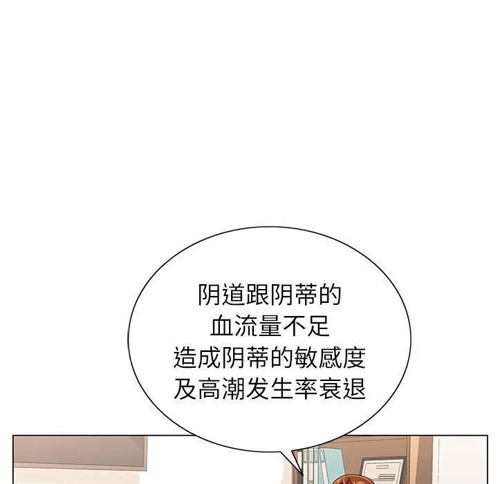 漫画《神之手》第42话第106张图