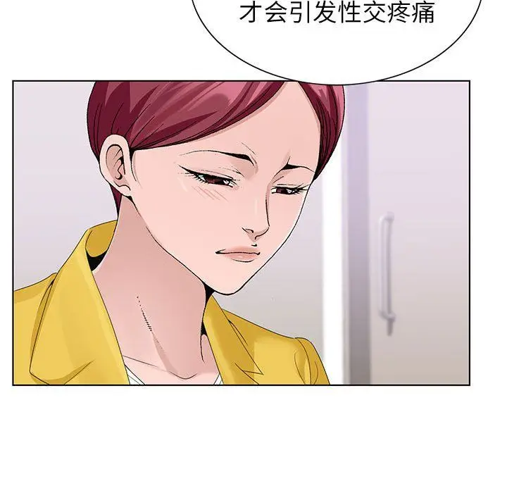 漫画《神之手》第42话第108张图