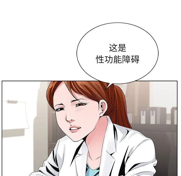漫画《神之手》第42话第109张图