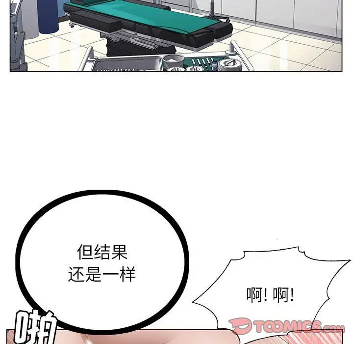 漫画《神之手》第42话第111张图