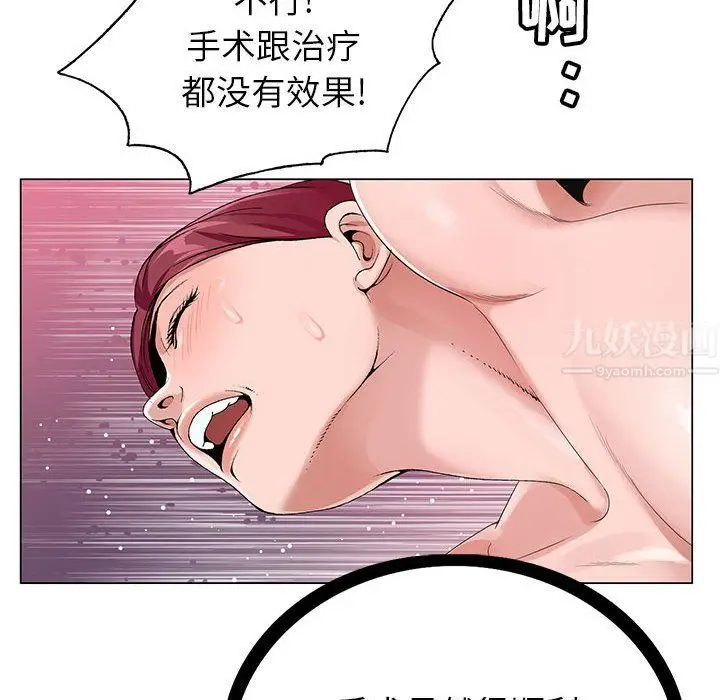 漫画《神之手》第42话第113张图