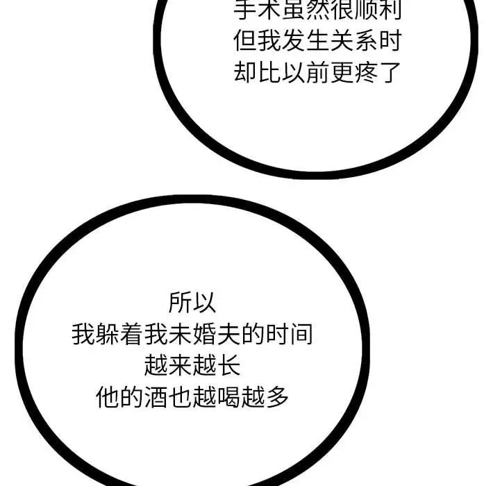 漫画《神之手》第42话第114张图