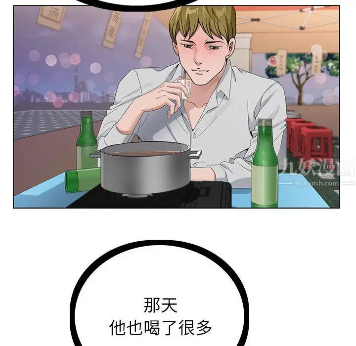 漫画《神之手》第42话第115张图
