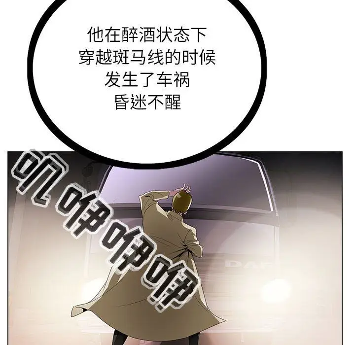 漫画《神之手》第42话第118张图