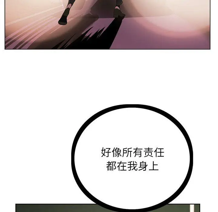 漫画《神之手》第42话第119张图
