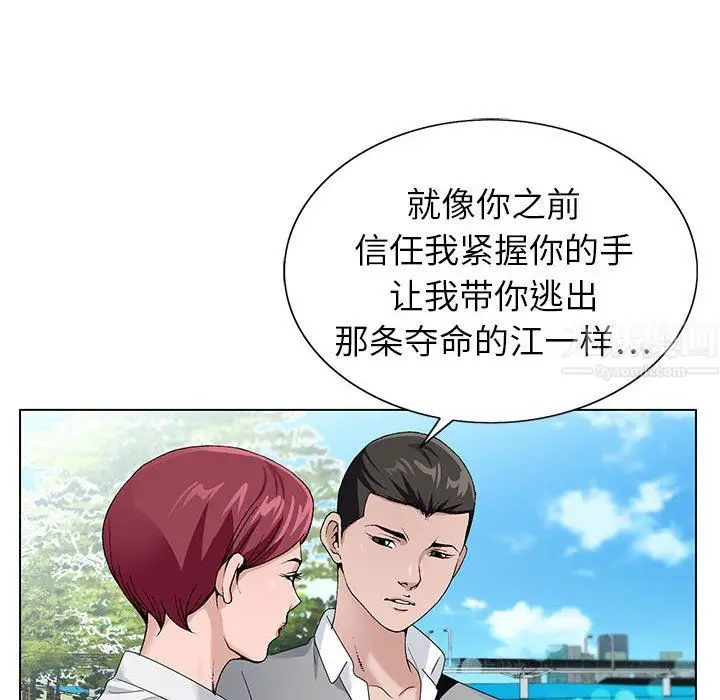 漫画《神之手》第42话第12张图