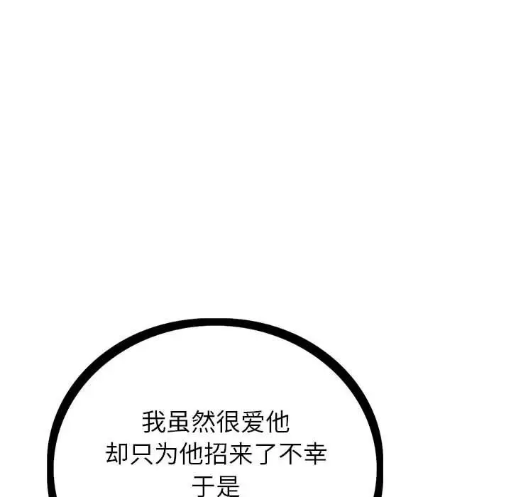 漫画《神之手》第42话第122张图
