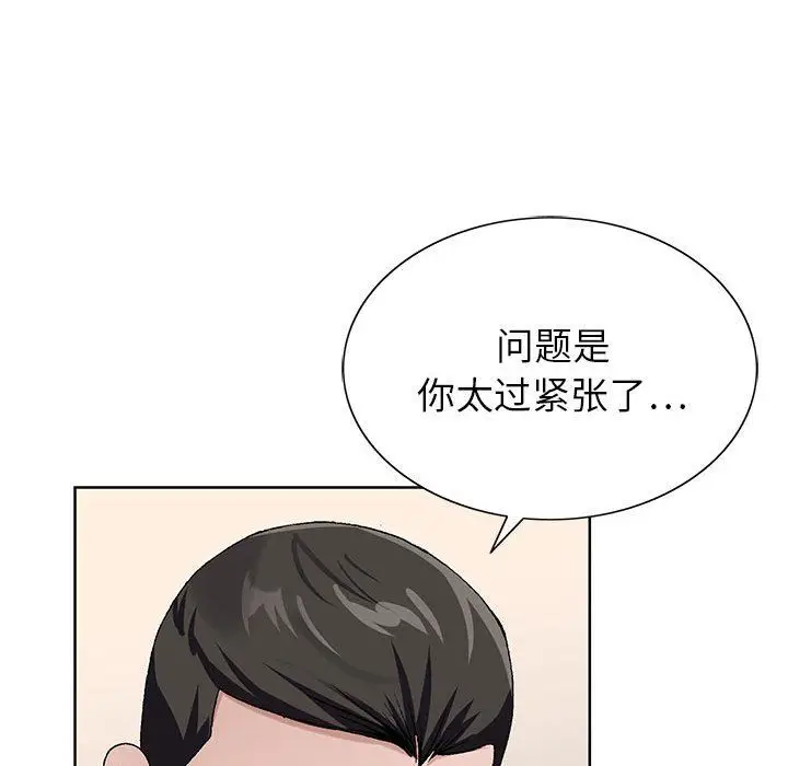 漫画《神之手》第42话第128张图