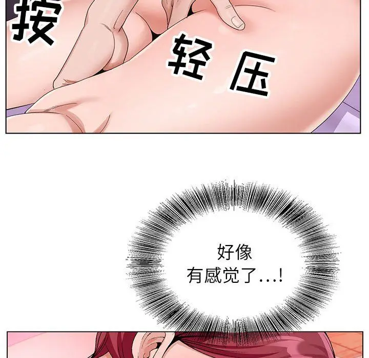 漫画《神之手》第42话第132张图