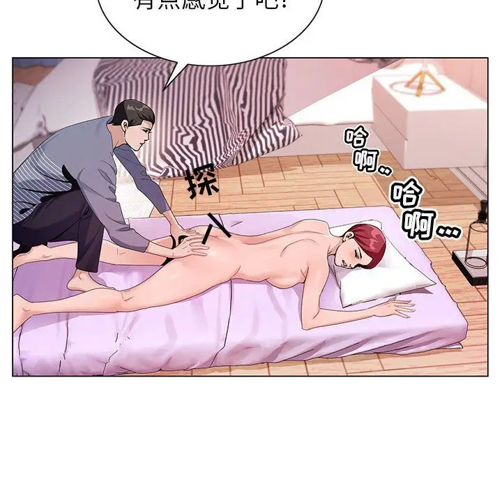漫画《神之手》第42话第134张图