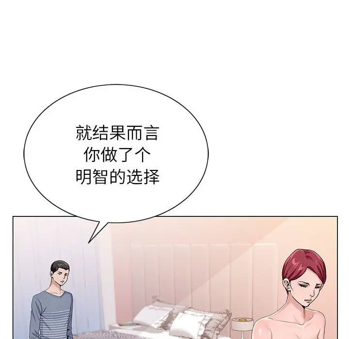 漫画《神之手》第42话第24张图