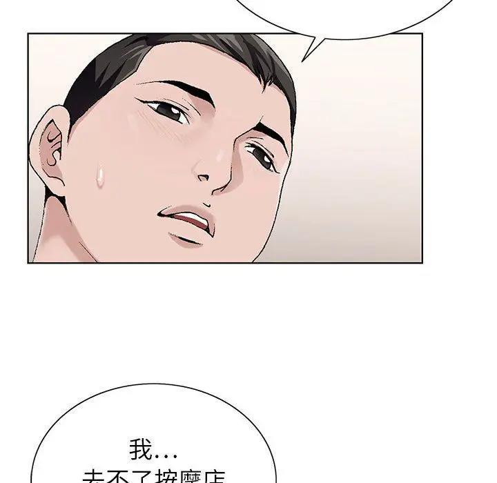漫画《神之手》第42话第26张图