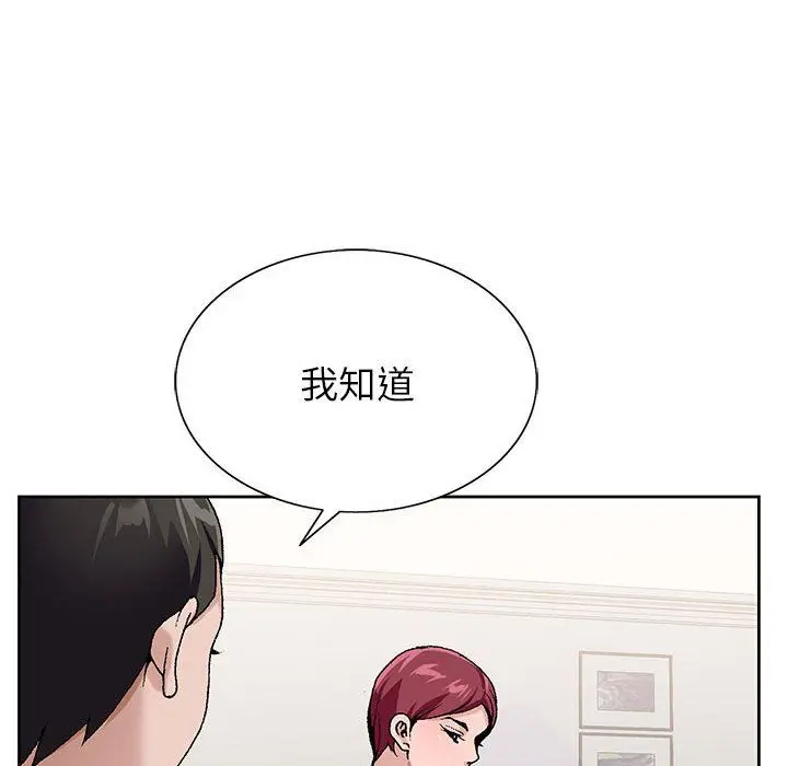 漫画《神之手》第42话第28张图