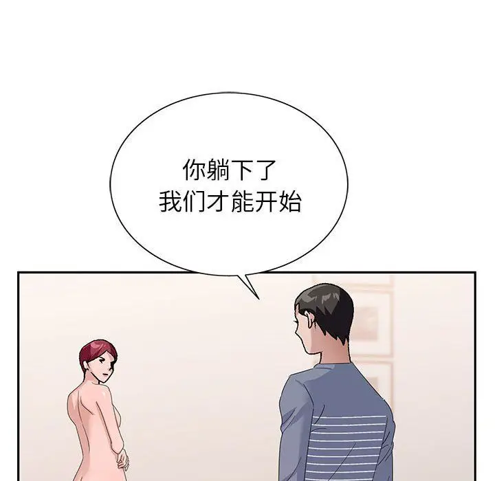 漫画《神之手》第42话第34张图