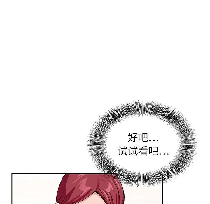 漫画《神之手》第42话第40张图