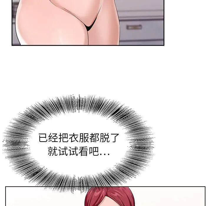 漫画《神之手》第42话第42张图
