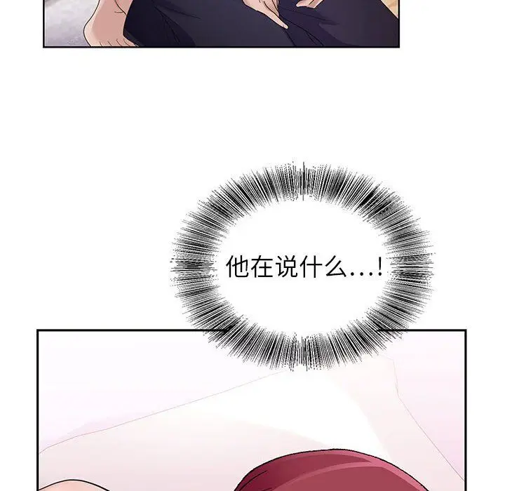 漫画《神之手》第42话第49张图