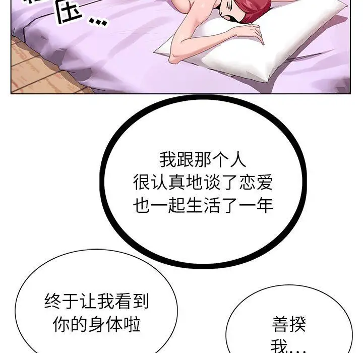 漫画《神之手》第42话第59张图