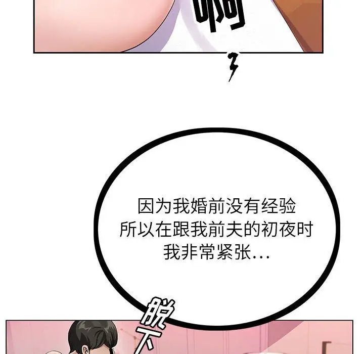 漫画《神之手》第42话第64张图