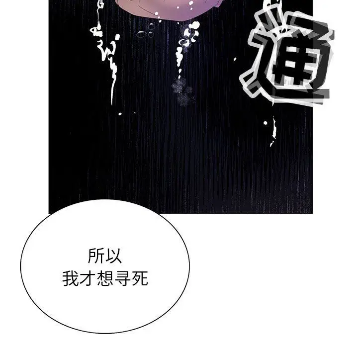 漫画《神之手》第42话第7张图
