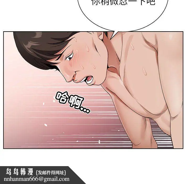 漫画《神之手》第42话第70张图