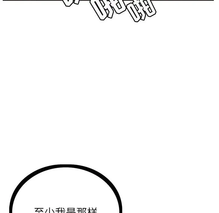 漫画《神之手》第42话第72张图