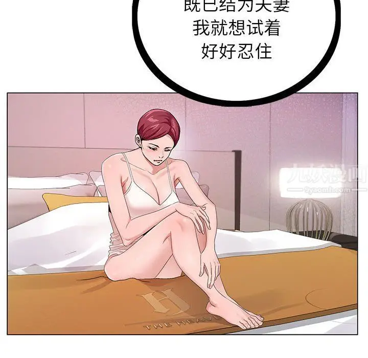 漫画《神之手》第42话第77张图