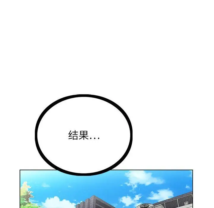 漫画《神之手》第42话第78张图