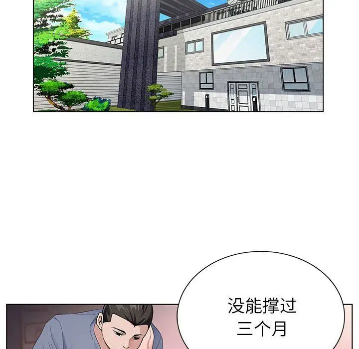 漫画《神之手》第42话第79张图
