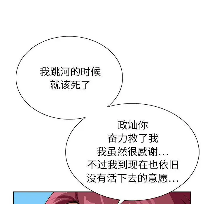 漫画《神之手》第42话第8张图