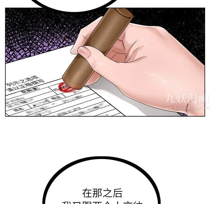 漫画《神之手》第42话第85张图
