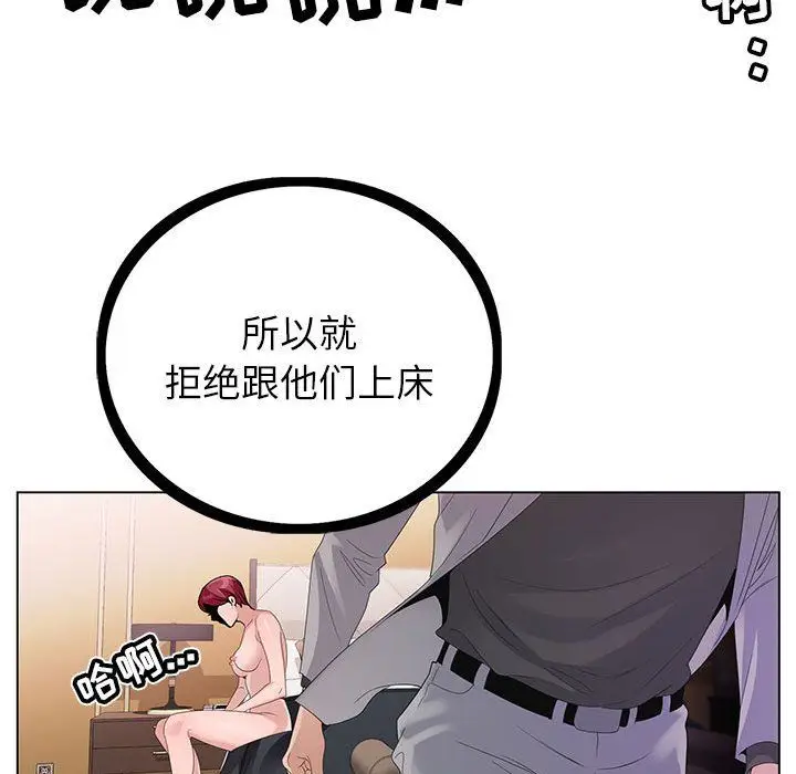 漫画《神之手》第42话第88张图