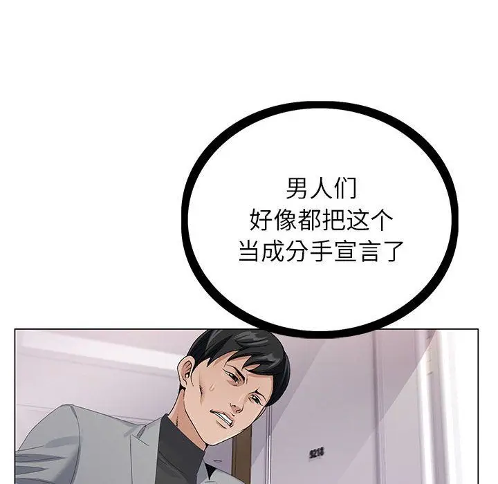 漫画《神之手》第42话第90张图