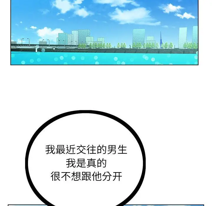 漫画《神之手》第42话第92张图
