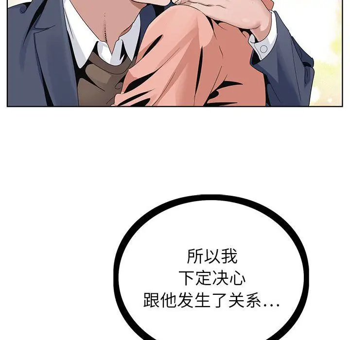 漫画《神之手》第42话第96张图