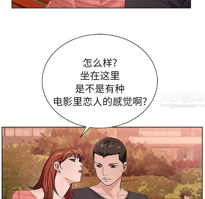 漫画《神之手》第30话第106张图