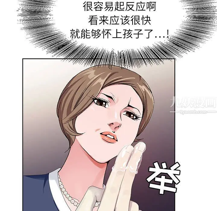 漫画《神之手》第30话第11张图