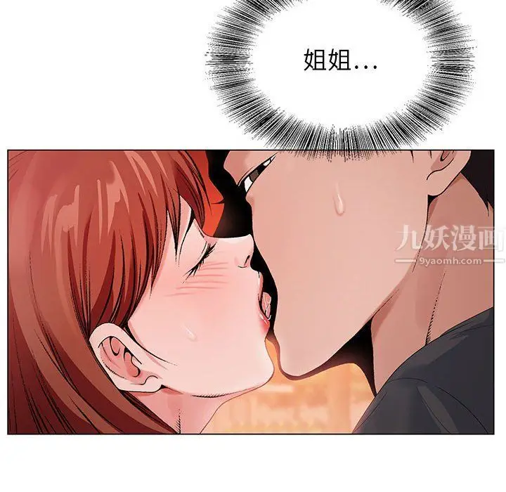 漫画《神之手》第30话第119张图