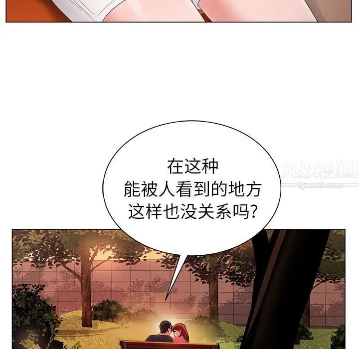 漫画《神之手》第30话第121张图