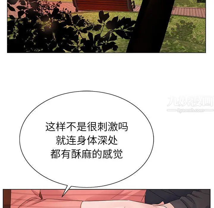 漫画《神之手》第30话第122张图
