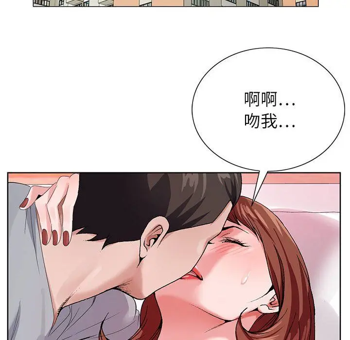 漫画《神之手》第30话第14张图
