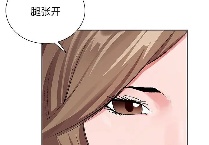 漫画《神之手》第30话第2张图