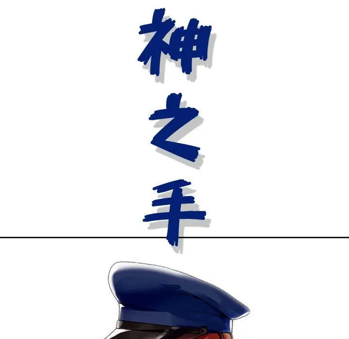 漫画《神之手》第30话第24张图