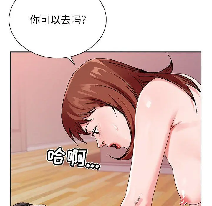 漫画《神之手》第30话第32张图