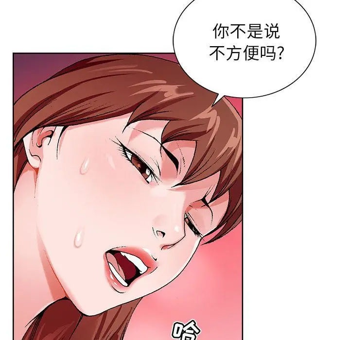 漫画《神之手》第30话第34张图